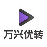 万兴优转 V14.0.10 官方版