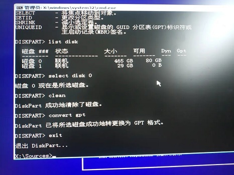 Win11无法安装在gpt分区怎么办?