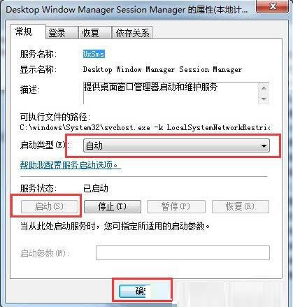 Win7旗舰版系统怎么开启aero效果?Win7电脑开启aero特效的方法