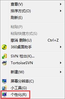 Win7旗舰版系统怎么开启aero效果?Win7电脑开启aero特效的方法
