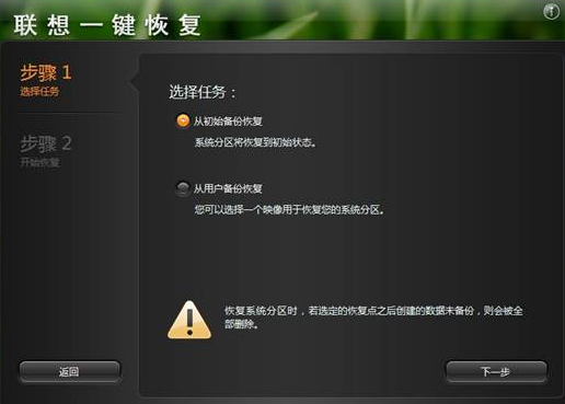 Win10联想笔记本系统崩溃了怎么重装系统?