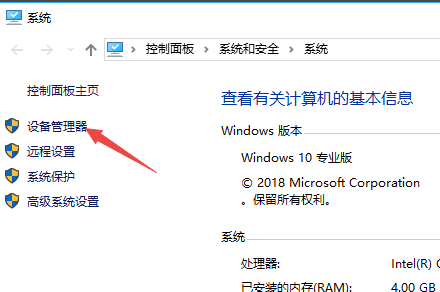 Win7旗舰版的电脑键盘失灵了要怎么办?