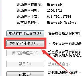 Win7旗舰版的电脑键盘失灵了要怎么办?
