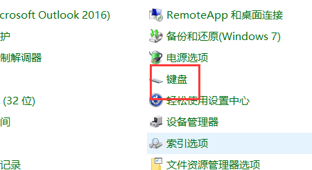 Win7旗舰版的电脑键盘失灵了要怎么办?