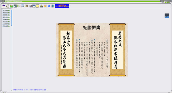 姓名奥秘共享版2015 V1.0