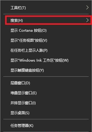 Win10搜索框太大怎么缩小?Win10搜索框缩小教程