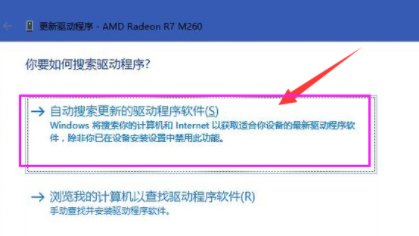 Win10战地5显卡驱动怎么更新?战地5显卡驱动更新步骤