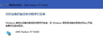 Win10战地5显卡驱动怎么更新?战地5显卡驱动更新步骤