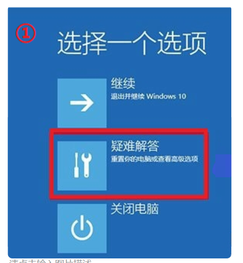 Windows10自动更新后电脑进不到系统怎么办?