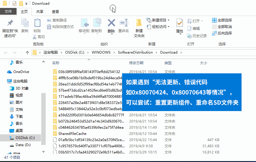 Win10无法更新错误代码0x80070424怎么解决?