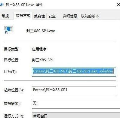 Win10专业版如何窗口化运行游戏?Win10专业版窗口化运行游戏方法