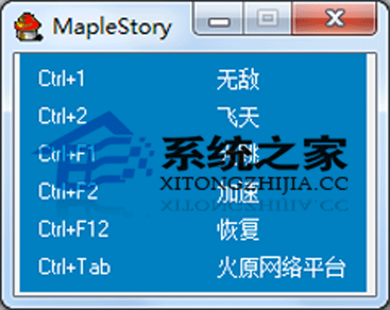 冒险岛无敌/飞天/大跳/加速 测试版