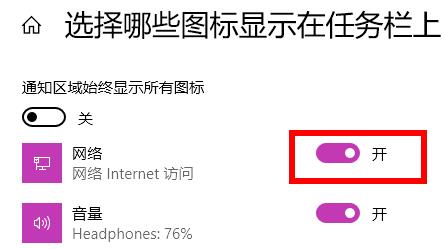 Win11电脑wifi图标消失了怎么办?Win11电脑wifi图标消失解决方法