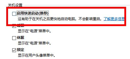 Win10你的电脑遇到问题需要重新启动怎么办?