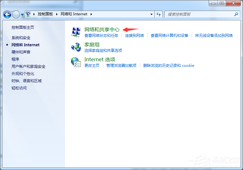 Win7旗舰版宽带连接错误769怎么解决?