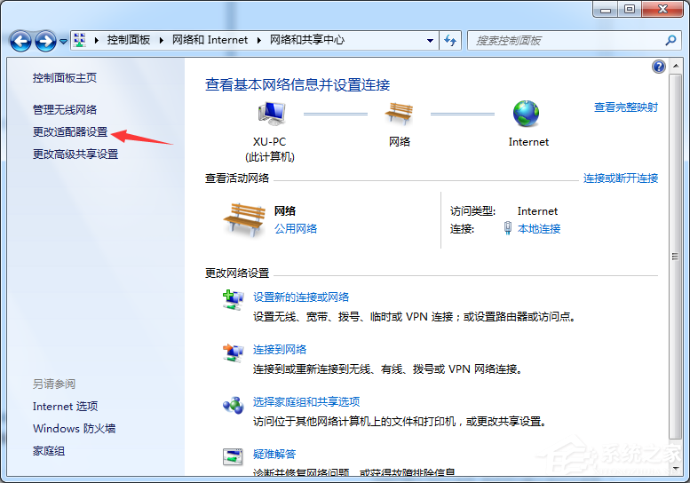 Win7旗舰版宽带连接错误769怎么解决?