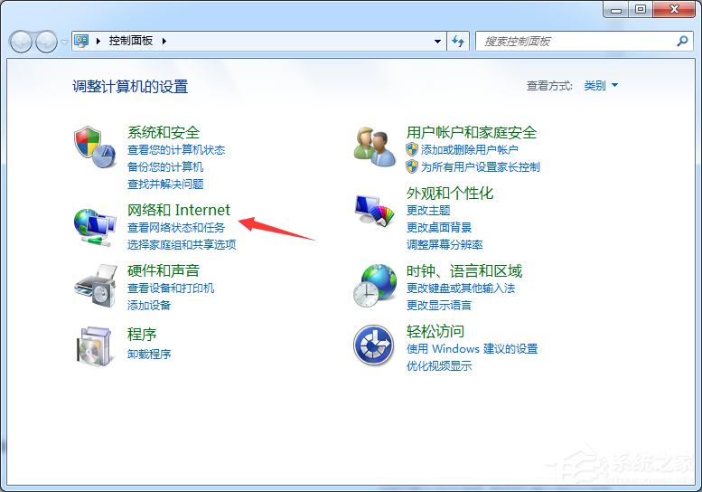Win7旗舰版宽带连接错误769怎么解决?