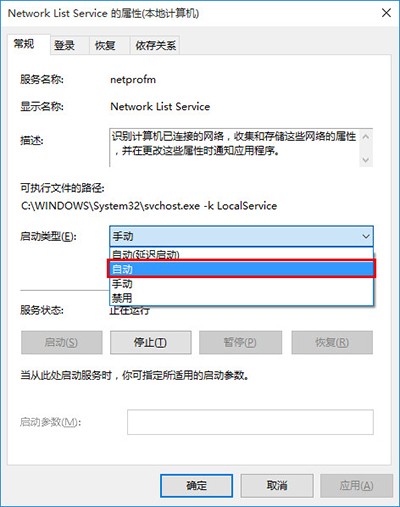Win10的应用商店闪退怎么办?Win10应用商店闪退的解决方法