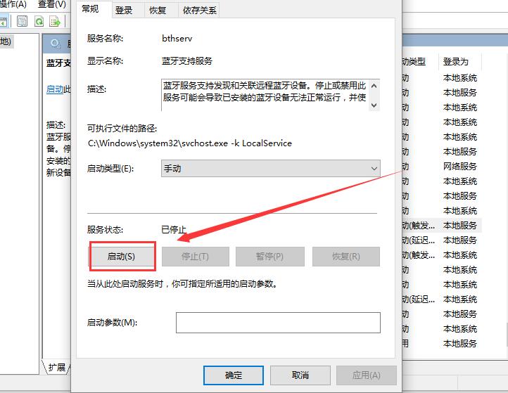 Win10蓝牙图标不见了怎么办?Win10蓝牙图标不见了的解决方法