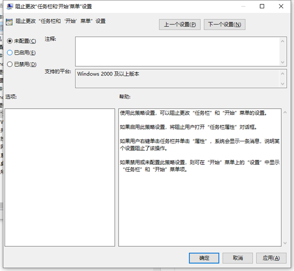 Win10笔记本打不开任务栏设置怎么办?打不开任务栏设置具体步骤
