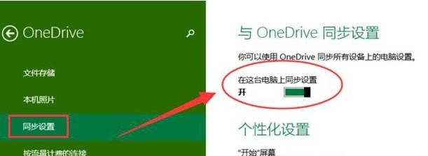 Win10怎么彻底关闭OneDrive?Win1么彻底关闭OneDrive的方法