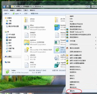 Win7旗舰版系统怎么删除2345网址导航?