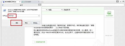 Win7旗舰版系统开机自动启动语言栏怎么设置?