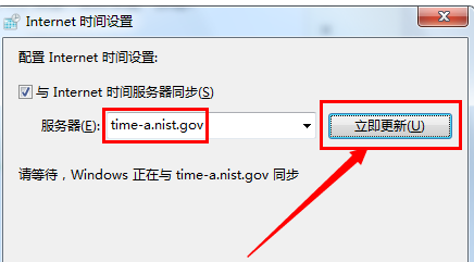Win7旗舰版电脑时间同步出错怎么解决?Win7电脑时间同步出现错误解决方法