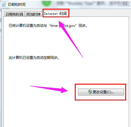 Win7旗舰版电脑时间同步出错怎么解决?Win7电脑时间同步出现错误解决方法