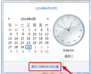 Win7旗舰版电脑时间同步出错怎么解决?Win7电脑时间同步出现错误解决方法
