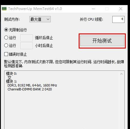 Win10系统经常memory management蓝屏如何修复?