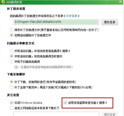 Win10电脑蓝屏需要重启怎么办?Win10电脑遇到蓝屏重启修复办法