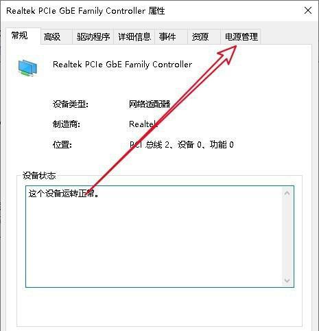 Win10更新完后经常断网怎么办?