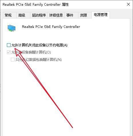 Win10更新完后经常断网怎么办?