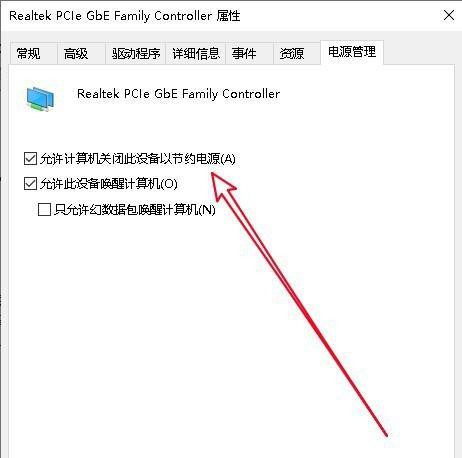 Win10更新完后经常断网怎么办?
