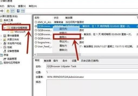 Win10电脑怎么关闭电脑的广告弹窗?