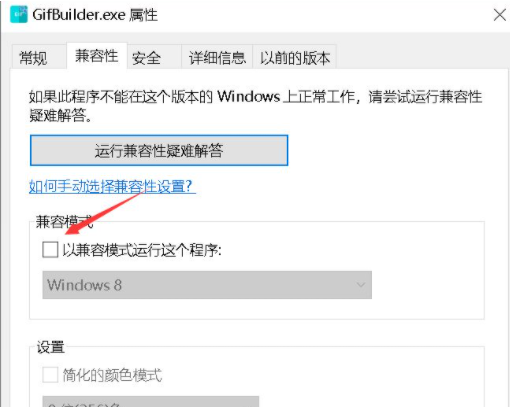Win10电脑怎么关闭电脑的广告弹窗?