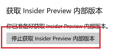 Win11预览版怎么退回正式版?Win11预览版退回正式版方法介绍