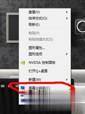 Win7旗舰版cf烟雾头怎么调最清楚?
