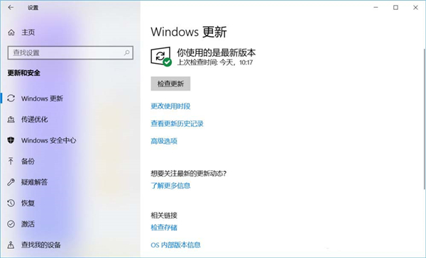 Win10更新提示你的设备中缺少重要的安全和质量修复怎么解决?