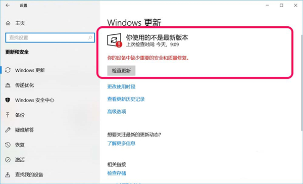 Win10更新提示你的设备中缺少重要的安全和质量修复怎么解决?