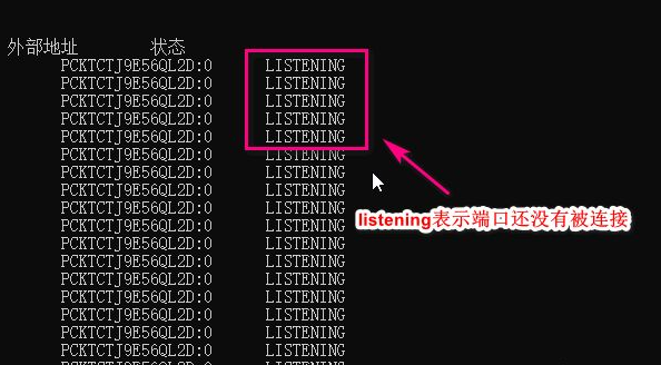 Win10如何查看端口是否开启?Win10查看端口是否开启的方法