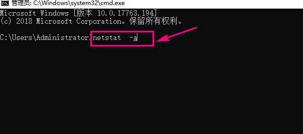 Win10如何查看端口是否开启?Win10查看端口是否开启的方法