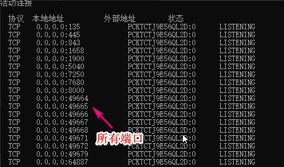 Win10如何查看端口是否开启?Win10查看端口是否开启的方法