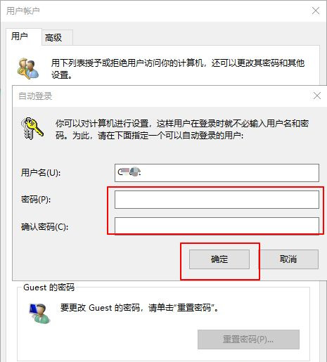 Win10电脑怎么设置默认账户登录?