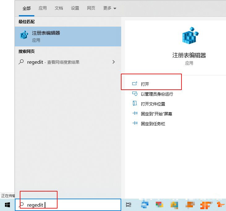 Win10电脑怎么设置默认账户登录?