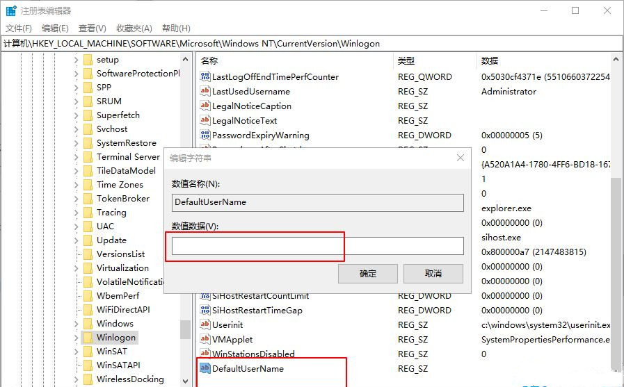 Win10电脑怎么设置默认账户登录?