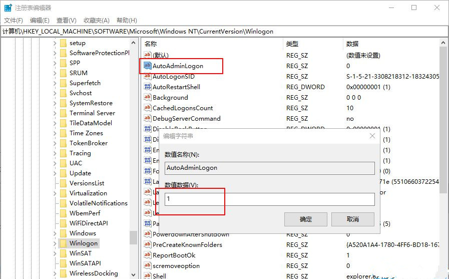 Win10电脑怎么设置默认账户登录?