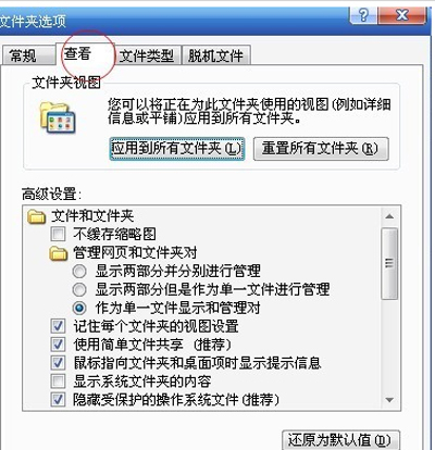 Win10如何显示文件扩展名-Win10显示文件后缀名的方法