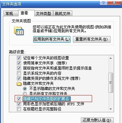 Win10如何显示文件扩展名-Win10显示文件后缀名的方法
